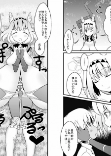 [Jagausa] Toaru Seinen to Mithra Ch. 1 (Final Fantasy XI) - page 11