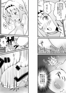 [Jagausa] Toaru Seinen to Mithra Ch. 1 (Final Fantasy XI) - page 13