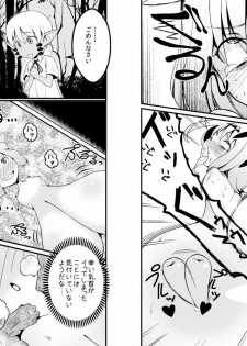 [Jagausa] Toaru Seinen to Mithra Ch. 1 (Final Fantasy XI) - page 14