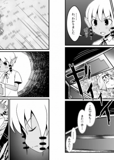 [Jagausa] Toaru Seinen to Mithra Ch. 1 (Final Fantasy XI) - page 15