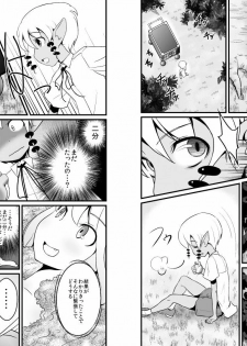 [Jagausa] Toaru Seinen to Mithra Ch. 1 (Final Fantasy XI) - page 17