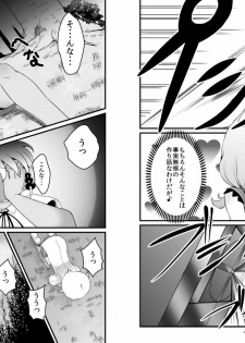 [Jagausa] Toaru Seinen to Mithra Ch. 1 (Final Fantasy XI) - page 18