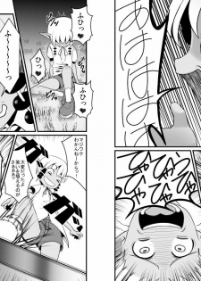 [Jagausa] Toaru Seinen to Mithra Ch. 1 (Final Fantasy XI) - page 19