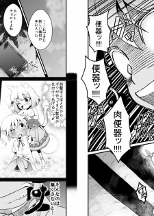 [Jagausa] Toaru Seinen to Mithra Ch. 1 (Final Fantasy XI) - page 20