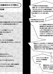 [Jagausa] Toaru Seinen to Mithra Ch. 1 (Final Fantasy XI) - page 22