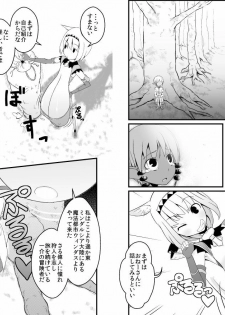 [Jagausa] Toaru Seinen to Mithra Ch. 1 (Final Fantasy XI) - page 4