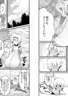[Jagausa] Toaru Seinen to Mithra Ch. 1 (Final Fantasy XI) - page 5