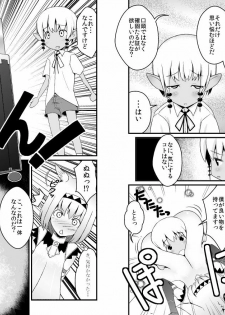 [Jagausa] Toaru Seinen to Mithra Ch. 1 (Final Fantasy XI) - page 6