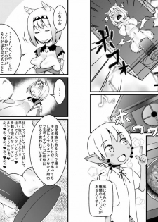 [Jagausa] Toaru Seinen to Mithra Ch. 1 (Final Fantasy XI) - page 8