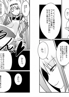 [Jagausa] Toaru Seinen to Mithra Ch. 1 (Final Fantasy XI) - page 9