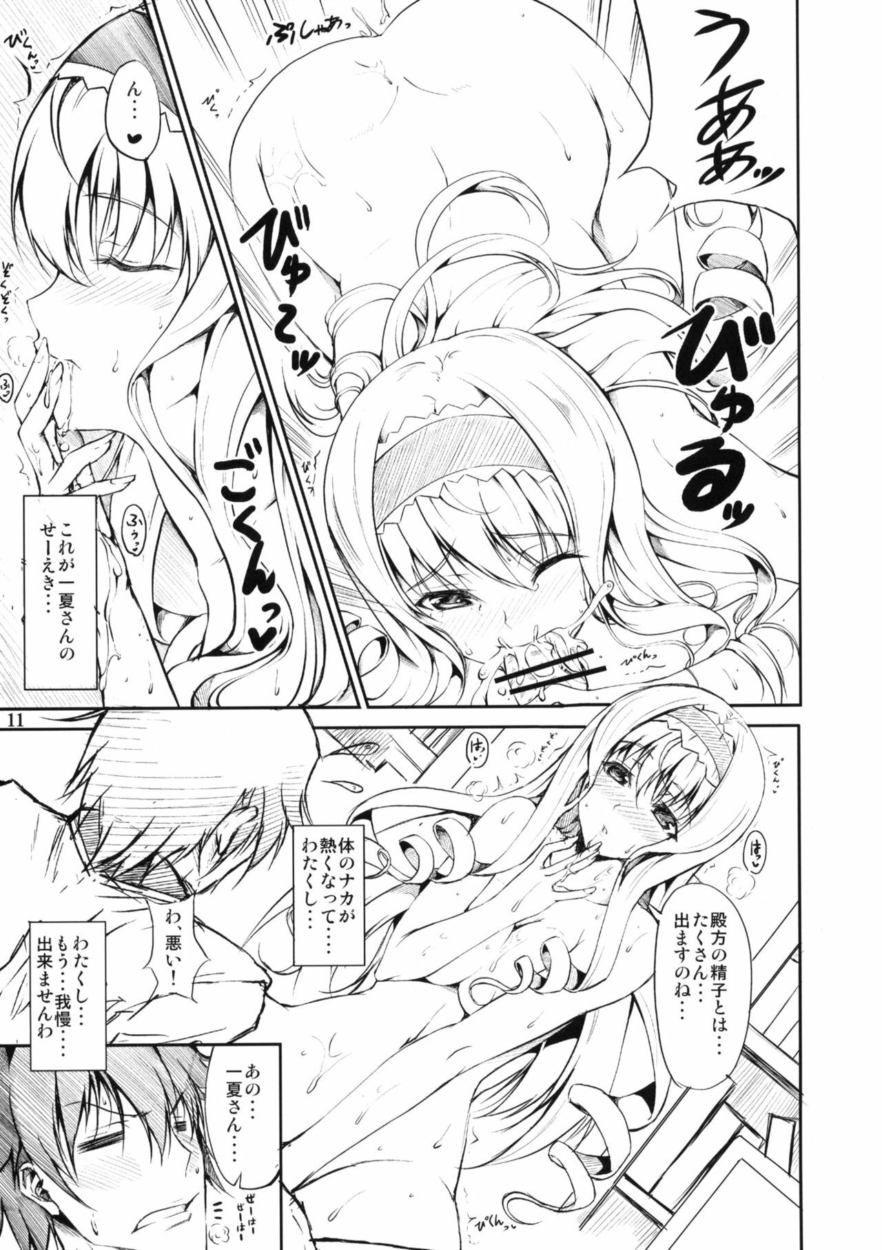 (SC51) [RED CROWN (Ishigami Kazui)] SE Cecilia to Ecchi na Koto Shitai!!! (IS ) page 9 full