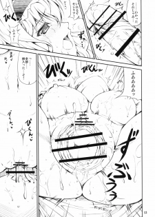 (SC51) [RED CROWN (Ishigami Kazui)] SE Cecilia to Ecchi na Koto Shitai!!! (IS ) - page 11