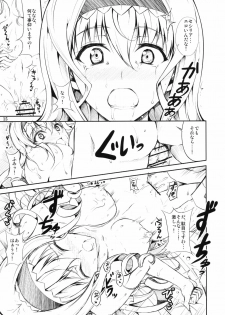 (SC51) [RED CROWN (Ishigami Kazui)] SE Cecilia to Ecchi na Koto Shitai!!! (IS ) - page 13
