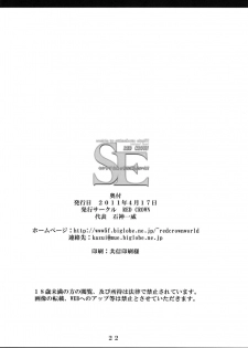 (SC51) [RED CROWN (Ishigami Kazui)] SE Cecilia to Ecchi na Koto Shitai!!! (IS ) - page 19