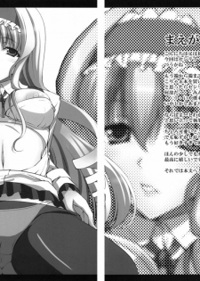 (SC51) [RED CROWN (Ishigami Kazui)] SE Cecilia to Ecchi na Koto Shitai!!! (IS ) - page 3