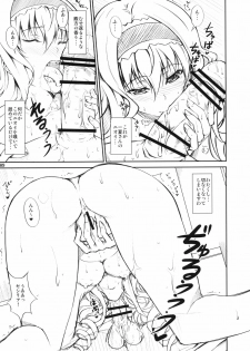 (SC51) [RED CROWN (Ishigami Kazui)] SE Cecilia to Ecchi na Koto Shitai!!! (IS ) - page 7