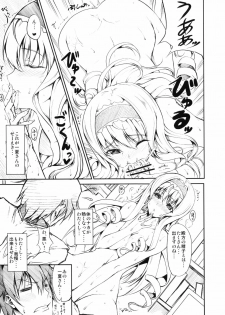 (SC51) [RED CROWN (Ishigami Kazui)] SE Cecilia to Ecchi na Koto Shitai!!! (IS ) - page 9