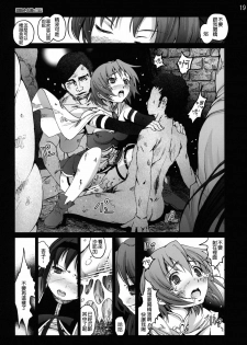 [Mokusei Zaijuu (Mokusei Zaijuu)] Mahoushoujotachi no Zetsubou (Puella Magi Madoka☆Magica) [Chinese] [final個人漢化] - page 18