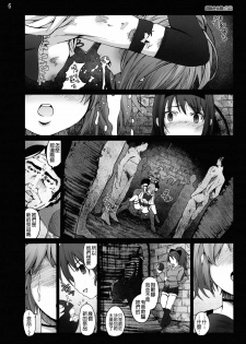 [Mokusei Zaijuu (Mokusei Zaijuu)] Mahoushoujotachi no Zetsubou (Puella Magi Madoka☆Magica) [Chinese] [final個人漢化] - page 5