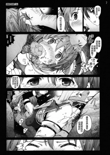 [Mokusei Zaijuu (Mokusei Zaijuu)] Mahoushoujotachi no Zetsubou (Puella Magi Madoka☆Magica) [Chinese] [final個人漢化] - page 6