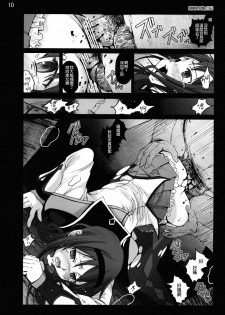 [Mokusei Zaijuu (Mokusei Zaijuu)] Mahoushoujotachi no Zetsubou (Puella Magi Madoka☆Magica) [Chinese] [final個人漢化] - page 9
