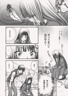 (COMIC1☆5) [Yamaguchirou (Yamaguchi Shinji)] eyes (Kimi ni Todoke) - page 12