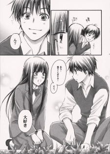 (COMIC1☆5) [Yamaguchirou (Yamaguchi Shinji)] eyes (Kimi ni Todoke) - page 13