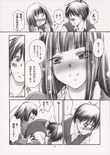 (COMIC1☆5) [Yamaguchirou (Yamaguchi Shinji)] eyes (Kimi ni Todoke) - page 14