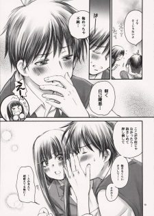 (COMIC1☆5) [Yamaguchirou (Yamaguchi Shinji)] eyes (Kimi ni Todoke) - page 15