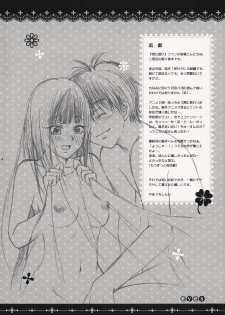 (COMIC1☆5) [Yamaguchirou (Yamaguchi Shinji)] eyes (Kimi ni Todoke) - page 4