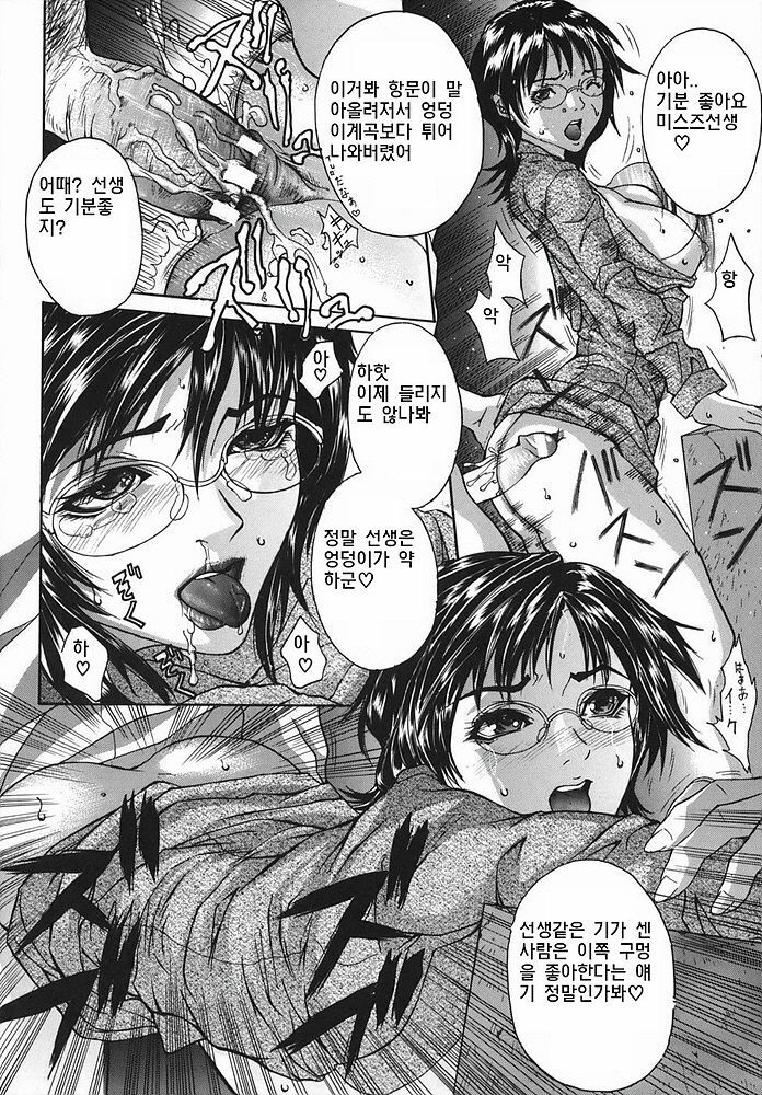 [Sawada Daisuke] Boinzuma - Motherlike Obscene Wife [Korean] page 14 full