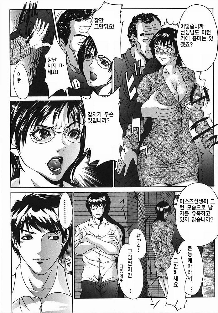 [Sawada Daisuke] Boinzuma - Motherlike Obscene Wife [Korean] page 17 full