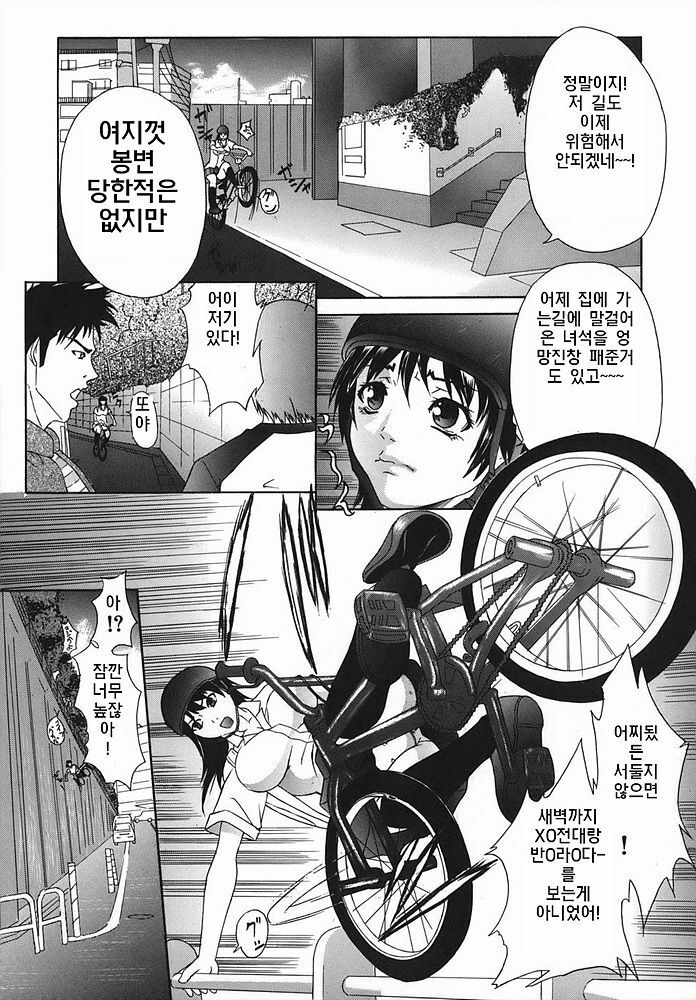 [Sawada Daisuke] Boinzuma - Motherlike Obscene Wife [Korean] page 197 full