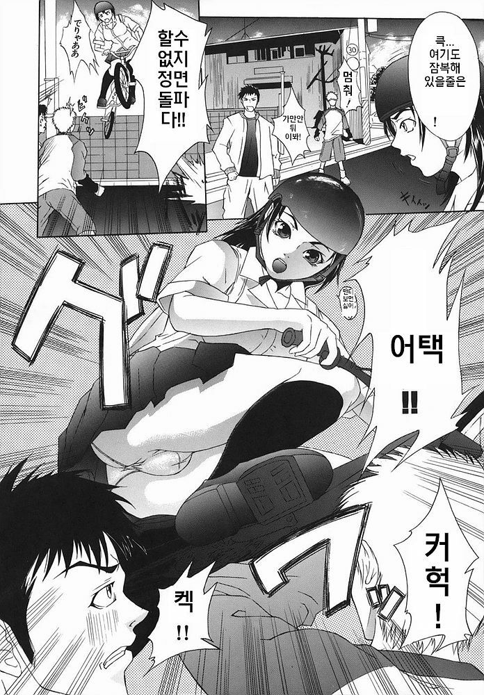 [Sawada Daisuke] Boinzuma - Motherlike Obscene Wife [Korean] page 198 full