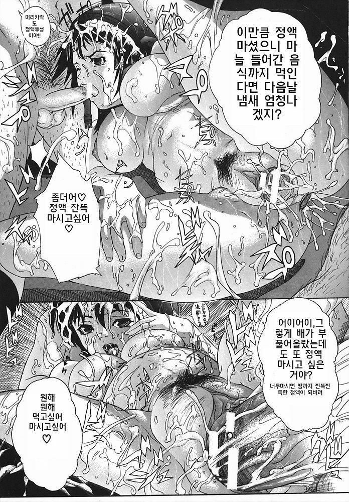 [Sawada Daisuke] Boinzuma - Motherlike Obscene Wife [Korean] page 209 full