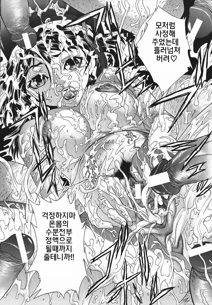 [Sawada Daisuke] Boinzuma - Motherlike Obscene Wife [Korean] page 210 full