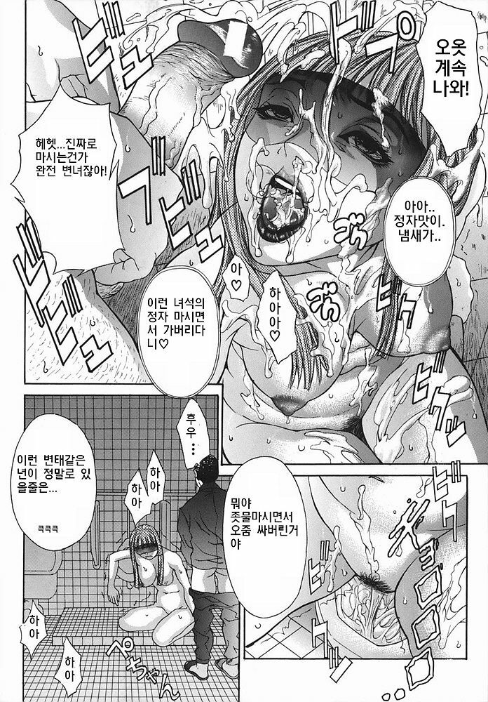 [Sawada Daisuke] Boinzuma - Motherlike Obscene Wife [Korean] page 22 full