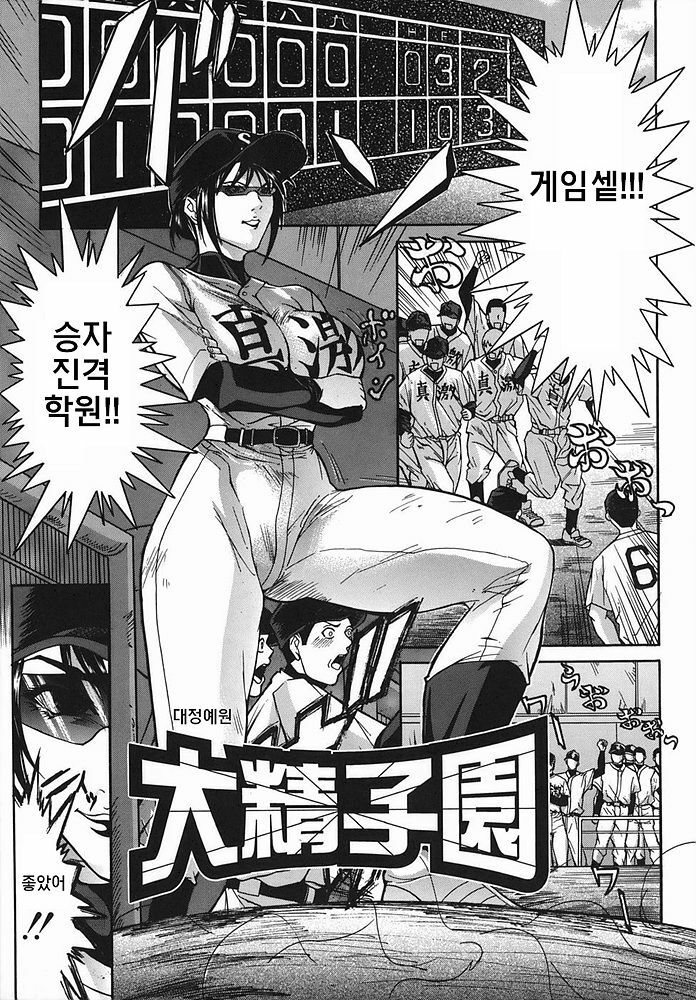 [Sawada Daisuke] Boinzuma - Motherlike Obscene Wife [Korean] page 49 full