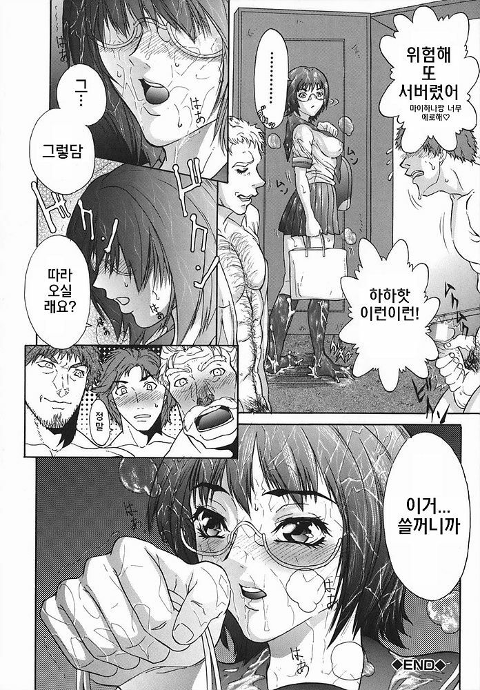 [Sawada Daisuke] Boinzuma - Motherlike Obscene Wife [Korean] page 90 full