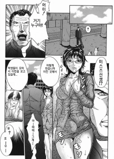 [Sawada Daisuke] Boinzuma - Motherlike Obscene Wife [Korean] - page 16