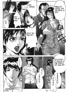 [Sawada Daisuke] Boinzuma - Motherlike Obscene Wife [Korean] - page 17