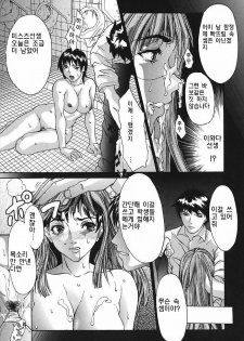 [Sawada Daisuke] Boinzuma - Motherlike Obscene Wife [Korean] - page 19