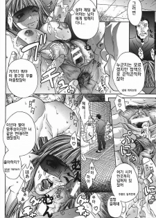 [Sawada Daisuke] Boinzuma - Motherlike Obscene Wife [Korean] - page 20