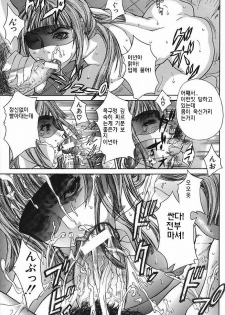 [Sawada Daisuke] Boinzuma - Motherlike Obscene Wife [Korean] - page 21