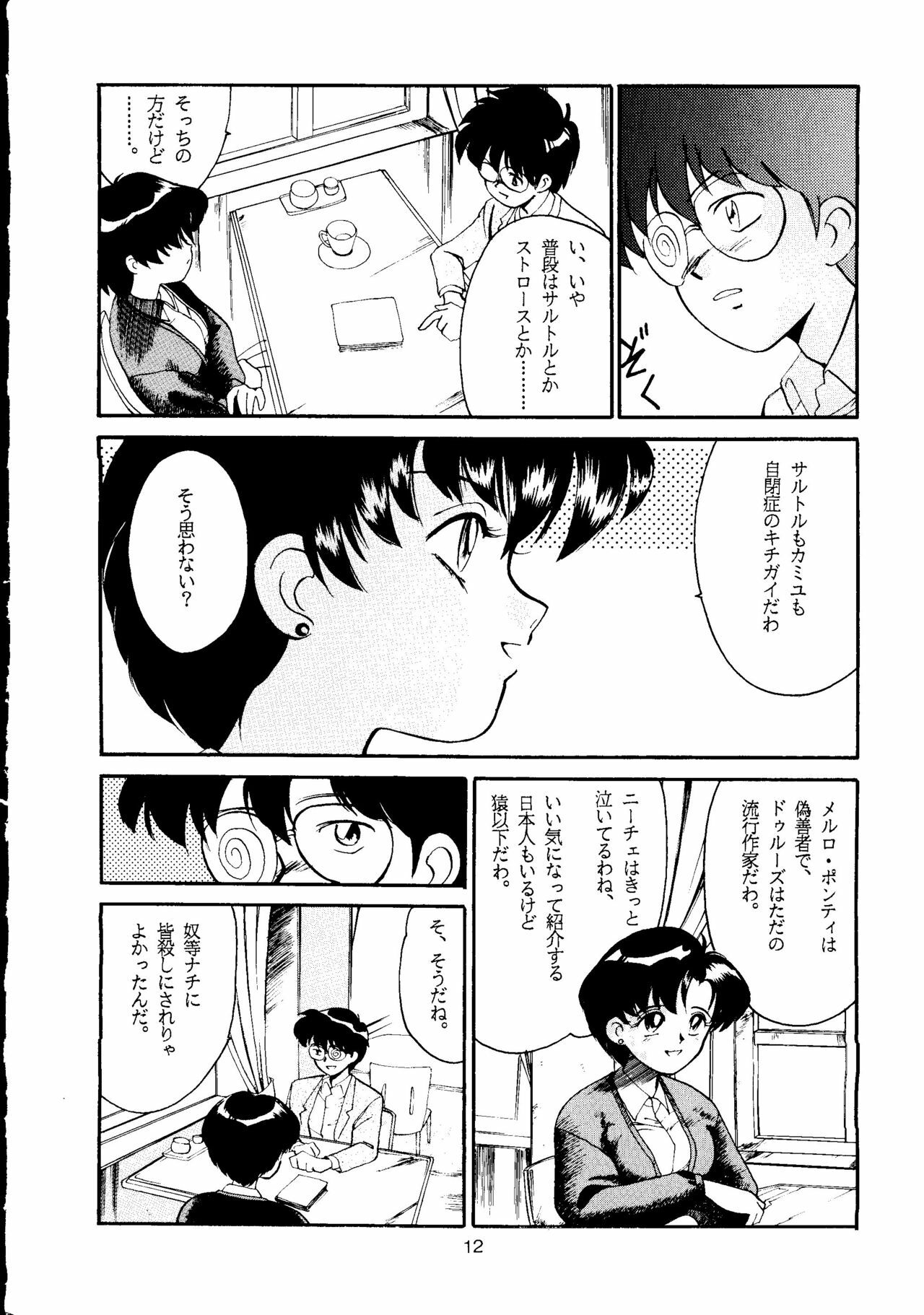 [T2 UNIT, RyuukiSya, Sakura ROC (Various)] LUNATIC ASYLUM (Sailor Moon) page 12 full