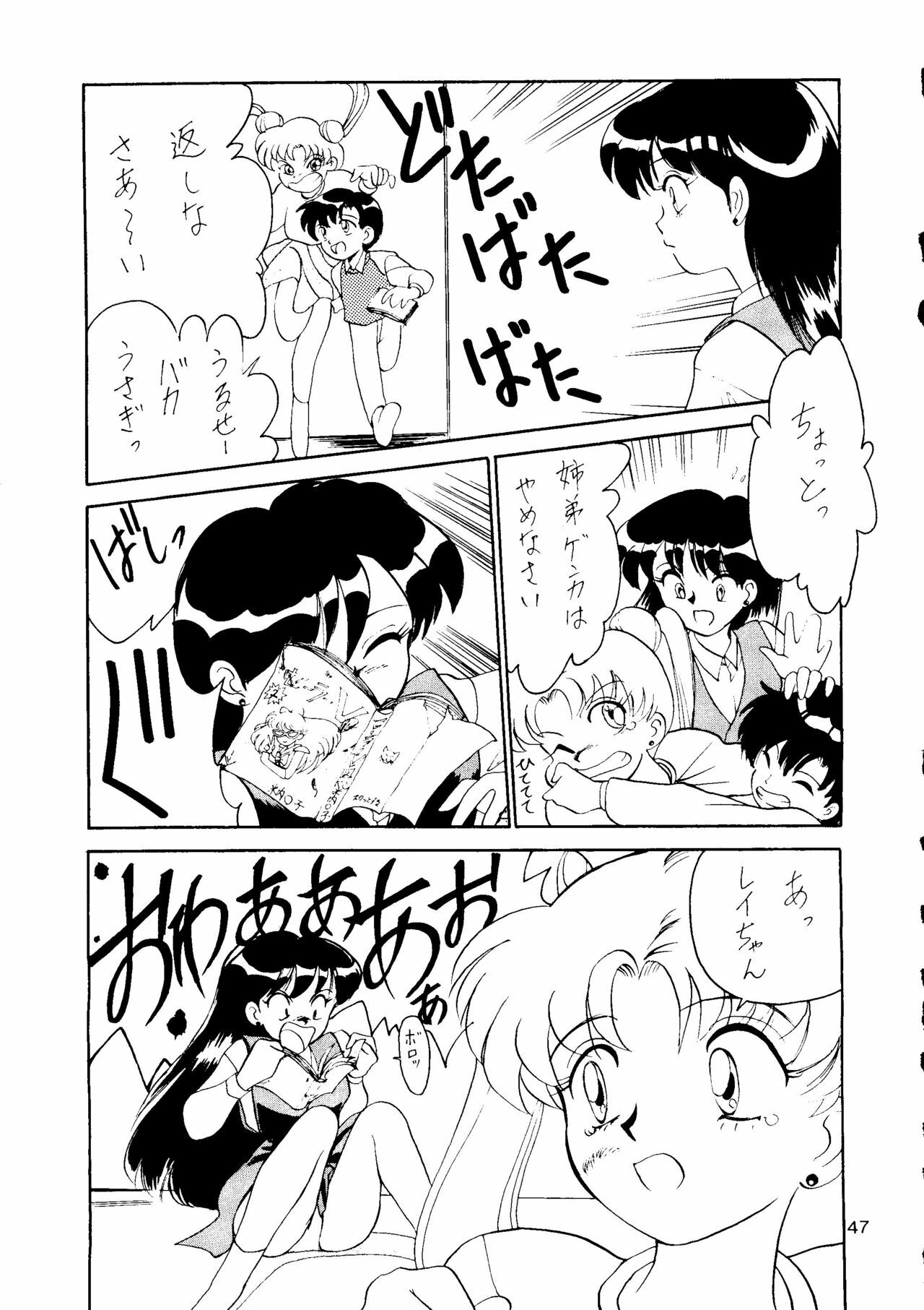 [T2 UNIT, RyuukiSya, Sakura ROC (Various)] LUNATIC ASYLUM (Sailor Moon) page 47 full