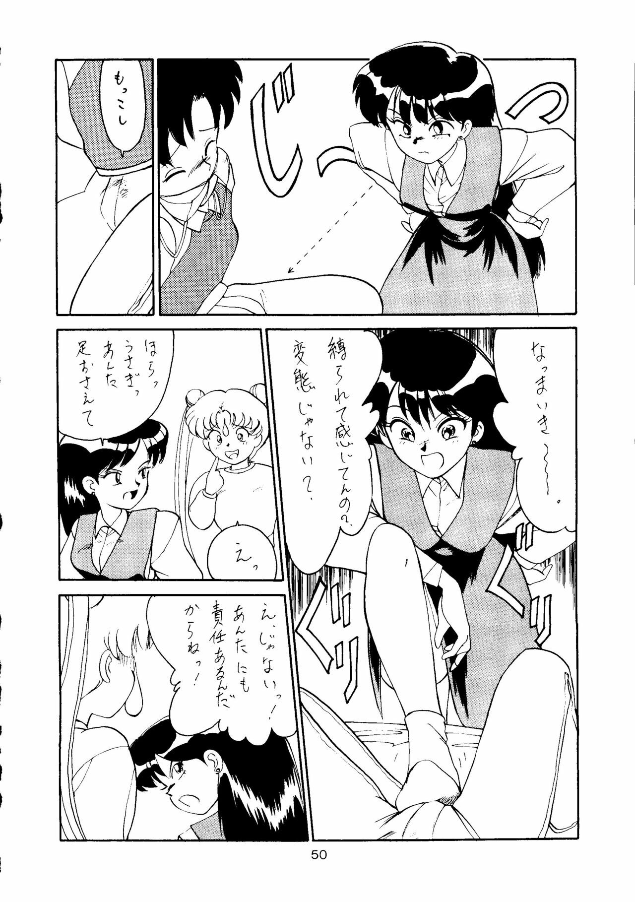 [T2 UNIT, RyuukiSya, Sakura ROC (Various)] LUNATIC ASYLUM (Sailor Moon) page 50 full