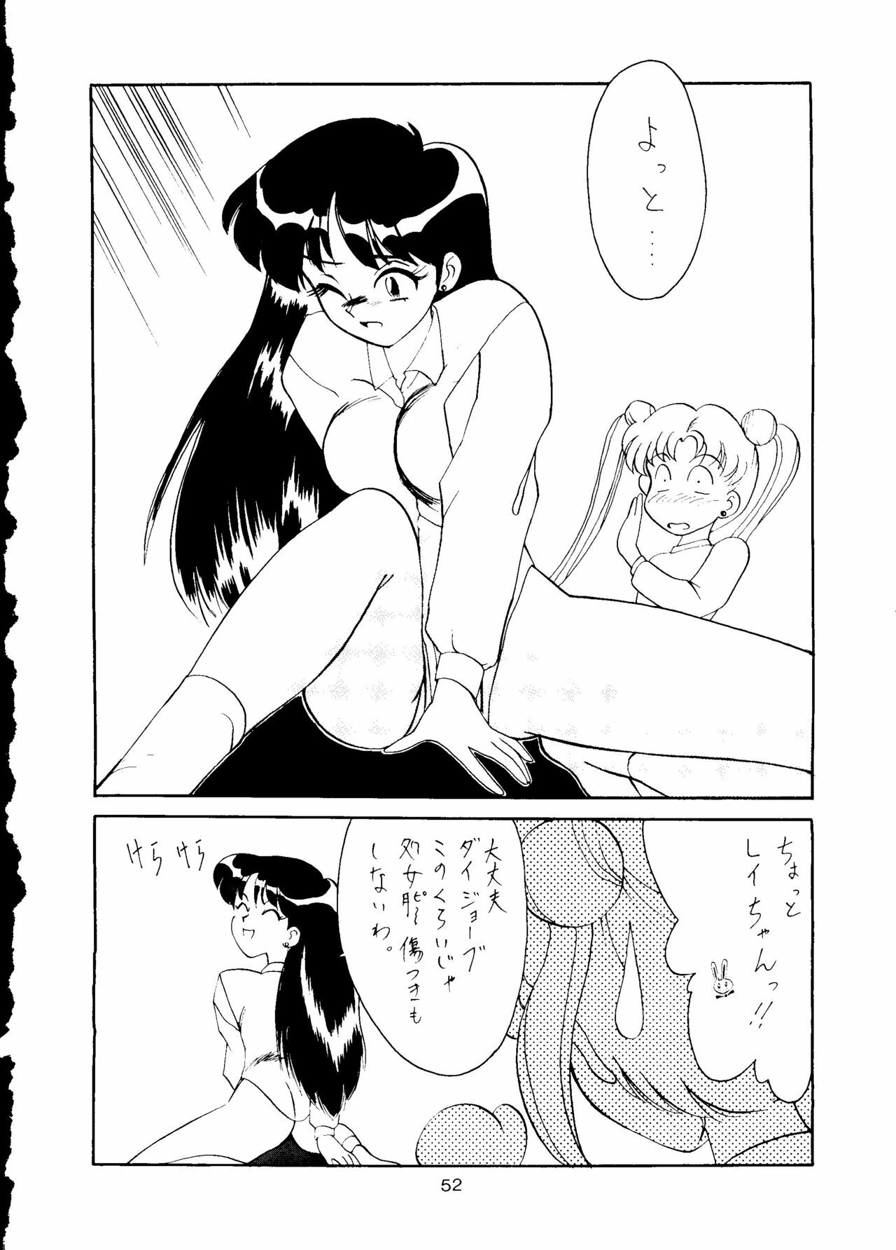 [T2 UNIT, RyuukiSya, Sakura ROC (Various)] LUNATIC ASYLUM (Sailor Moon) page 52 full