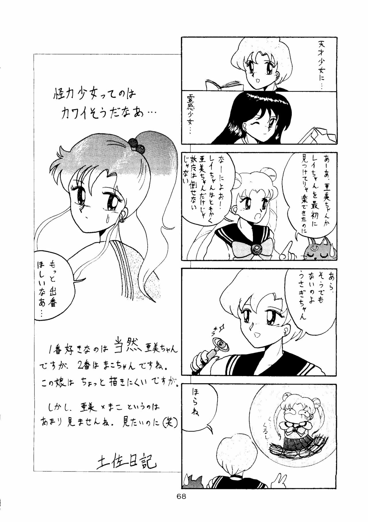 [T2 UNIT, RyuukiSya, Sakura ROC (Various)] LUNATIC ASYLUM (Sailor Moon) page 68 full