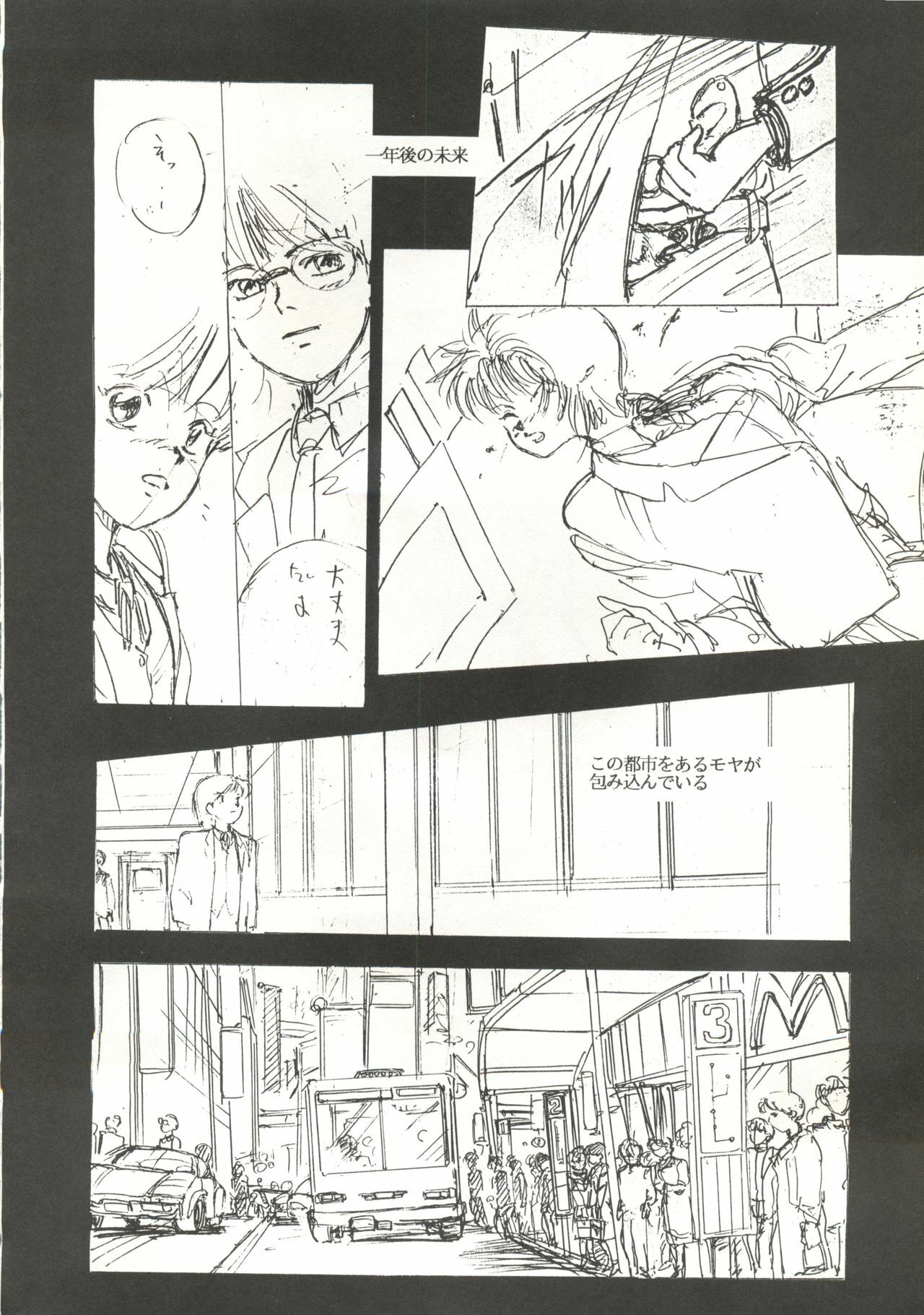 [T2 UNIT, RyuukiSya, Sakura ROC (Various)] LUNATIC ASYLUM (Sailor Moon) page 72 full